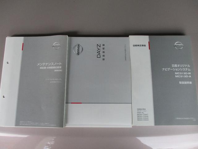 デイズ X ブルートゥース対応ナビ フルセグTV 全方位カメラ ETCドライブレコーダ付き禁煙車(9枚目)