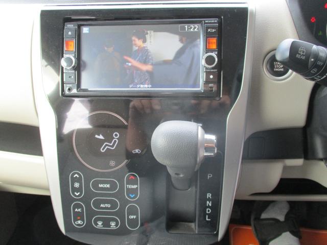 デイズ X ブルートゥース対応ナビ フルセグTV 全方位カメラ ETCドライブレコーダ付き禁煙車(10枚目)