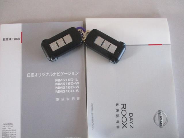 デイズルークス Ｘ　Ｖセレクション　ブルートゥース対応ナビ　フルセグＴＶ　ＥＴＣ　レーダーブレーキサポート　ドライブレコーダ　全方位カメラ　両側パワースライドドア付き禁煙車（9枚目）