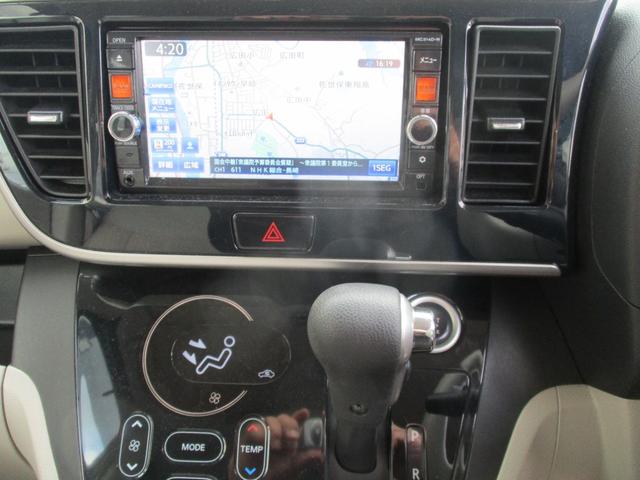 デイズルークス X Vセレクション ブルートゥース対応ナビ フルセグTV 全方位カメラ レーダーブレーキサポート ETC Wエアコン 左側パワースライドドア付き禁煙車(13枚目)