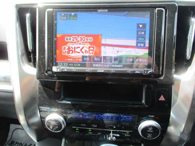 ヴェルファイア ２．５Ｚ　２０インチＡＷ／車高調／後席モニター／ＫＥＮＷＯＯＤ８インチナビ／８人乗／両側電動スライドドア／レーダークルコン／プリクラッシュセーフティー／ＥＴＣ／１００Ｖ電源／バックカメラ／地デジ／ＬＥＤライト／（13枚目）