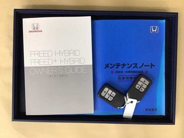 フリード＋ハイブリッド ハイブリッド・クロスター　ディスプレイオーディオＲカメラＴＶ　クルーズコントロール　バックガイドモニター　ＥＴＣ　ＬＥＤヘッド　シートヒーター　ドライブレコーダー　フルオートエアコン　スマートキー　両側パワースライドドア（22枚目）