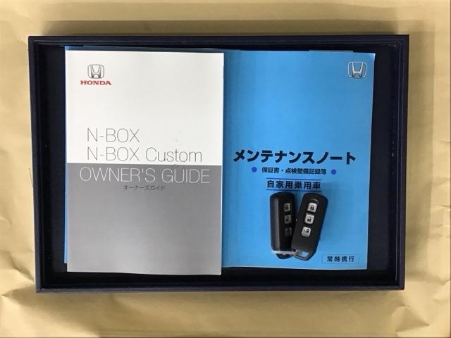Ｎ－ＢＯＸ Ｇ・Ｌホンダセンシング　ドラレコ　ナビ　Ｒカメラ　ブルートゥース　アイドリングＳ　前後ブレーキサポート　Ｗエアバック　フルセグ地デジ　バックモニター　ＬＥＤライト　スマートキー　盗難防止システム　横滑り防止機能　ＥＴＣ（31枚目）