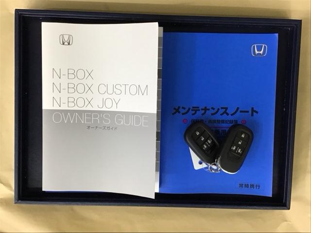 Ｎ－ＢＯＸジョイ ベースグレード　ドラレコ　ナビ　Ｒカメラ　ブルートゥース　ドライブレコーダー　全周囲カメラ　パーキングセンサー　パワーウィンドウ　盗難防止システム　クルーズコントロール　フルセグＴＶ　横滑り防止機能　両側電動ドア（33枚目）