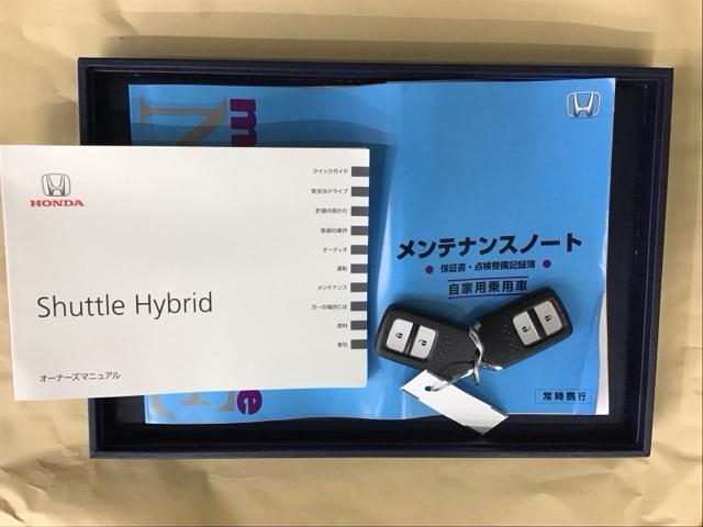 シャトル ハイブリッドＸ　Ｒカメラ　ＥＴＣ　ワンセグ　ＣＤ　リヤカメラ　ＵＳＢポート　サイドエアバック　スマートキーシステム　パワーウインドウ　オートクルーズ　イモビ　ＡＵＴＯエアコン　キーレスエントリ　運転席エアバック（26枚目）