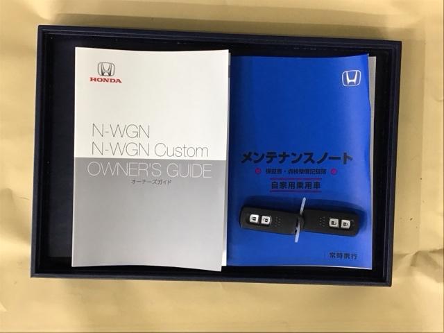 Ｎ－ＷＧＮ Ｌホンダセンシング　ナビ　Ｒカメラ　ブルートゥース　ＥＴＣ　ブレーキサポート　ＬＥＤライト　セキュリティアラーム　バックソナー　Ｓヒーター　横滑り防止　スマキー　Ａライト　オートエアコン　ベンチシート　パワーウィンドウ（32枚目）
