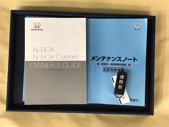 Ｎ－ＢＯＸカスタム Ｇ・Ｌホンダセンシング　ドラレコ　ナビ　Ｒカメラ　ブルートゥース　地デジＴＶ　整備記録簿　助手席エアバッグ　キーレス　シートＨ　アイドリングＳＴ　セキュリティーアラーム　スマ－トキ－　リアカメラ　ＥＴＣ　前車追従機能　ＵＳＢ（29枚目）