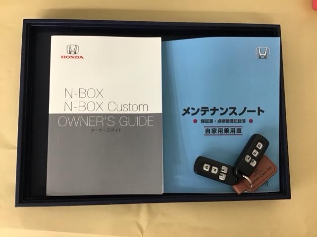 Ｎ－ＢＯＸカスタム Ｇ・Ｌターボホンダセンシング　ドラレコ　ナビ　Ｒカメラ　ブルートゥース　フルセ　両側ＰＷスライドドア　Ｂモニタ　Ｉストップ　セキュリティー　点検記録簿　ＵＳＢ接続　クルーズコントロール　キーレスエントリー　ＶＳＡ　ベンチＳ　ＰＷ（27枚目）