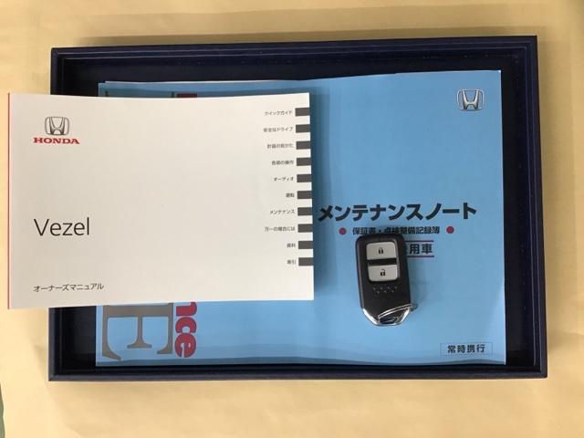 ヴェゼル Ｘ・ホンダセンシング　ドラレコナビＲカメラブルートゥース　衝突軽減ブレ－キ　セキュリティーアラーム　Ｗエアバッグ　ヘッドライトＬＥＤ　横滑り防止機能　スマートキーシステム　サイドエアバッグ　Ｄレコ　パワーステアリング（24枚目）