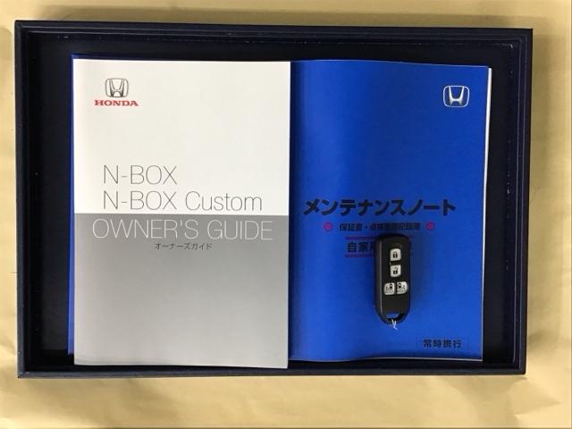 Ｎ－ＢＯＸカスタム Ｌ　ナビ　Ｒカメラ　ブルートゥース　フルセグ　Ｉストップ　キーレスエントリー　ＳＲＳ　Ｂカメ　リアコーナーセンサー　ＤＶＤ再生　メンテナンスノート　前席シートヒーター　横滑り防止機能　フロントベンチシート（35枚目）