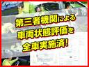 当社では、すべての中古車に対して第三者機関による車両状態評価を実施しています。お客様に安心してご購入いただける品質の車両を提供いたします。