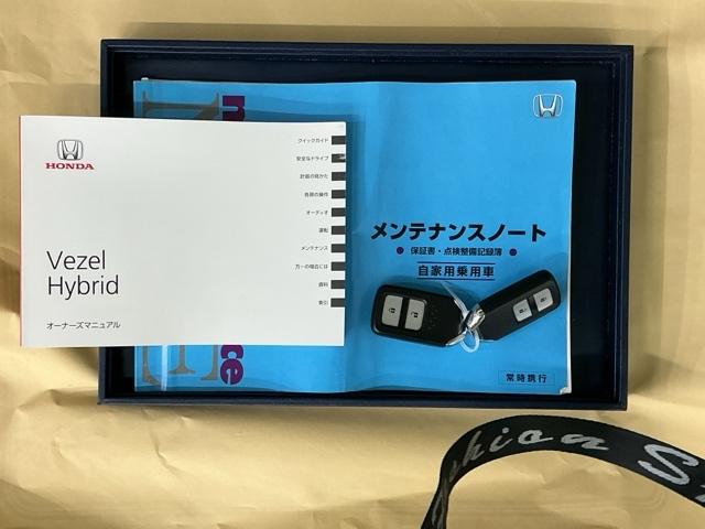 ヴェゼル ハイブリッドＺ　Ｒカメ　スマキー　革　ＬＥＤランプ　ＥＴＣ付　整備記録簿　シ－トヒ－タ－　サイドカーテンエアバック　運転席助手席エアバッグ　ＶＳＡ　パワーステアリング　フルオートエアコン　キーフリ（27枚目）