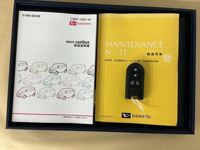 ムーヴキャンバス ＸブラックインテリアリミテッドＳＡＩＩＩ　ナビ　Ｒカメラ　ブルートゥース　フルセグ　セキュリティアラーム　地デジ　サイドエアバック　横滑り防止装置　オートエアコン　両側パワースライドドア　ベンチシート　アイドリングストップ　キーフリー　ＡＢＳ（23枚目）