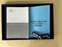 メンテナンスノート【点検整備記録簿・保証書】、取説も揃ってます。スマートキーはバッグなどにしまったままボタン操作でエンジンの始動・停止ができて大変便利です