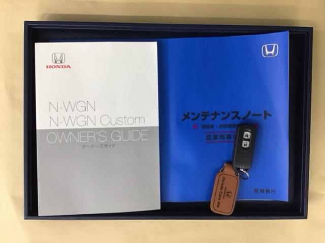 Ｎ－ＷＧＮ Ｌホンダセンシング　ナビＲカメラブルートゥースフルセグ　ブレーキサポート　セキュリティアラーム　キーレスエントリ　コーナーソナー　シ－トヒ－タ－　カーテンエアバッグ　フルセグＴＶ　バックカメラ　スマートキー　横滑り防止（21枚目）