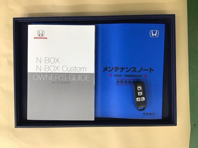 Ｎ－ＢＯＸカスタム Ｌターボ　ドラレコナビＲカメラブルートゥース　地デジフルセグＴＶ　シートヒータ　パワーウインドウ　スマートキープッシュスタート　サイドカーテンエアバック　エアコン　横滑防止　Ａストップ　ターボ付　オートクルーズ（24枚目）