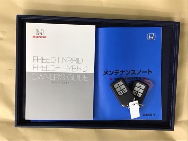 フリードハイブリッド ハイブリッド・Ｇ　ドラレコ　Ｒカメラ　ＥＴＣ　ワンセグ　両側自動ドア　両席エアバック　後カメラ　カーテンエアバック　記録簿　クルーズコントロール　ＬＥＤ　シートＨ　スマートキープッシュスタート　ｉ－ＳＴＯＰ　パワステ（32枚目）