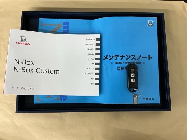 Ｎ－ＢＯＸ Ｇ・Ｌパッケージ　ナビ　Ｒカメラ　ブルートゥース　フルセグ　Ｉ－ＳＴＯＰ　ベンチ席　メンテナンスノート　カラーバックモニター　全席ＰＷ　イモビライザー　地ＴＶ　ＡＡＣ　横滑り防止　スマートキー　ＤＶＤ再生　ＡＢＳ（28枚目）