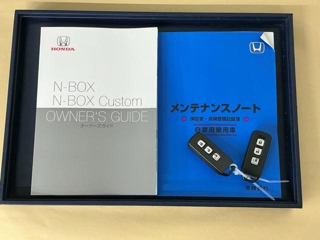 Ｎ－ＢＯＸカスタム Ｌ　ナビ　Ｒカメラ　ブルートゥース　フルセグ　シートヒーター付き　助手席エアバック　Ｂカメ　メンテナンスノート　ＬＥＤ　エアバッグ　パワーウインドウ　Ａライト　クルコン　エアコン　スマートキーＰスタート（31枚目）