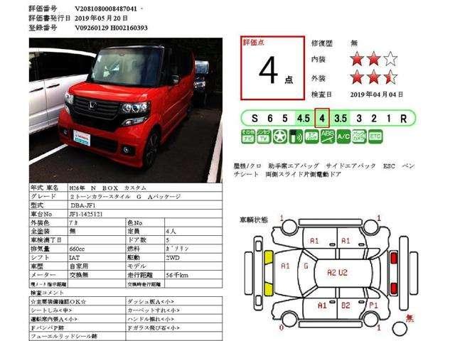 G・Aパッケージ 2トーン 純正ナビ・バックカメラ・ETC(7枚目)