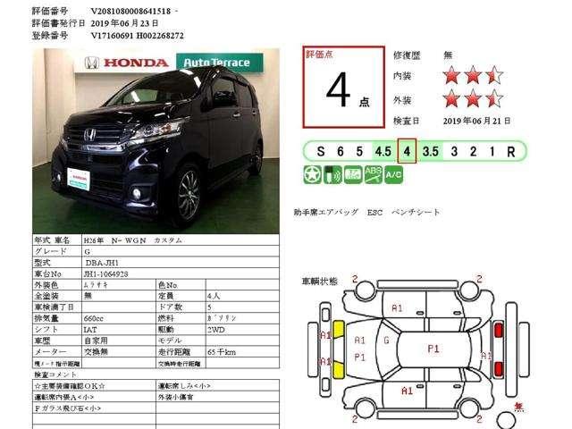 G スマートキー(20枚目)