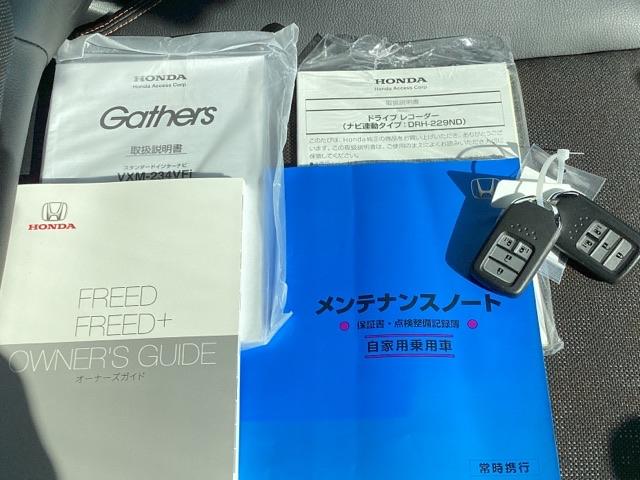 フリード クロスター　純正メモリーナビやリヤカメラ、ＬＥＤライト　コーナーセンサー　フルセグＴＶ　バックカメラ　ＥＴＣ　衝突被害軽減ブレーキ　オートクルーズコントロール　シートＨ　サイドエアバック　ウォークスルー　禁煙（20枚目）