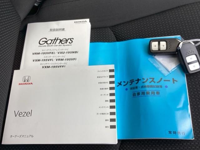 ヴェゼル Ｘ・ホンダセンシング　純正メモリーナビＬＥＤライト　衝突被害軽減ブレ－キ　リヤカメラ　セキュリティアラーム　Ｄレコ　パワーステアリング　パワーウインドウ　サイドカーテンエアバック　横滑り防止機能　ヘッドライトＬＥＤ　ＵＳＢ（19枚目）