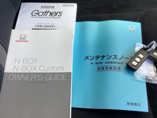 Ｎ－ＢＯＸカスタム Ｇ・Ｌホンダセンシング　純正メモリーナビＬＥＤライト　衝突軽減ブレ－キ　盗難防止装置　ＶＳＡ　シ－トヒ－タ－　フルオートエアコン　パーキングセンサー　スマートキ－　ＬＥＤヘッドライ　ナビＴＶ　Ｂカメラ　フルセグテレビ　ＵＳＢ（19枚目）