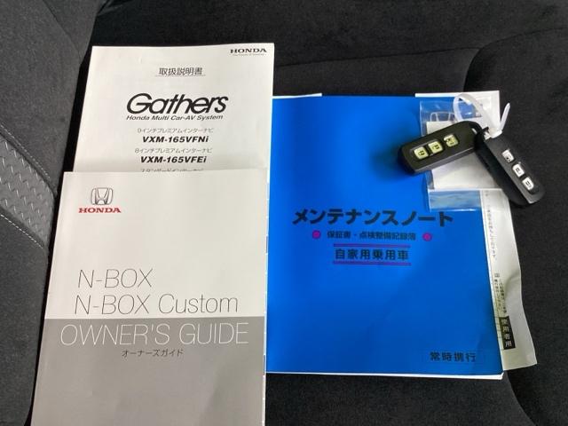 Ｎ－ＢＯＸカスタム Ｌ　純正メモリーナビＬＥＤライト　片側電動両側スライドドア　キーレスエントリー　ＳＲＳ　Ｂカメ　リアコーナーセンサー　ナビ＆ＴＶ　ＤＶＤ再生　前席シートヒーター　地デジフルセグ　横滑り防止機能　スマキー（19枚目）