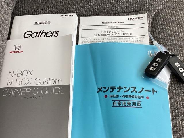 Ｎ－ＢＯＸ Ｇ・Ｌホンダセンシング　純正メモリーナビＬＥＤライト　前後ブレーキサポート　Ｗエアバック　バックモニター　スマートキー　盗難防止システム　横滑り防止機能　オートエアコン　ＥＴＣ　オートクルーズ　ドライブレコーダー　ＵＳＢ（19枚目）