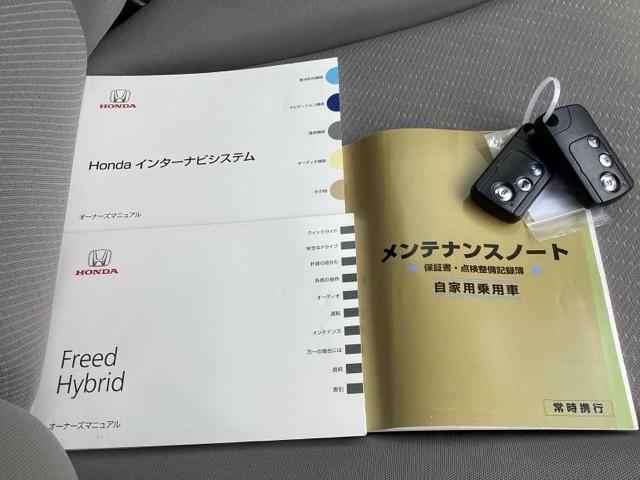 フリードハイブリッド ジャストセレクション　純正ＨＤＤナビＨＩＤライト　セキュリティ　Ｗエアバック　横滑り防止装置付き　バックカメラ付き　ナビＴＶ　スマートキー　両側スライド片側電動　オートクルーズコントロール　キーレスエントリーシステム　ＰＳ（19枚目）