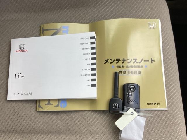 ライフ Ｇスマートプラス　バックカメラ　Ｗエアバック　フルオートエアコン　運転席エアバッグ　ベンチＳ　ＤＶＤ再生　キーレスエントリー　ワンセグＴＶ　パワステ　パワーウィンドウ　ＡＢＳ　ナビＴＶ　インテリキー（19枚目）