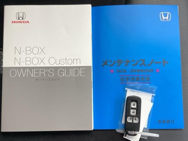 Ｎ－ＢＯＸカスタム Ｌターボ　メモリ－ナビ／ＬＥＤヘッドライト　両側電動Ｄ　セキュリティアラーム　フルオートエアコン　Ｓヒーター　ＬＥＤランプ　地デジフルセグ　Ｂカメ　アクティブクルーズコントロール　サイドカーテンエアバック（20枚目）