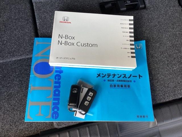 N-BOXカスタム G・Lパッケージ 純正メモリーナビ パワースライドドア エコモード 両側スライド片側電動 セキュリティー PW 横滑り防止装置付き ナビTV エアバック メンテナンスノート ベンチ席 スマキー キーレスエントリー(19枚目)