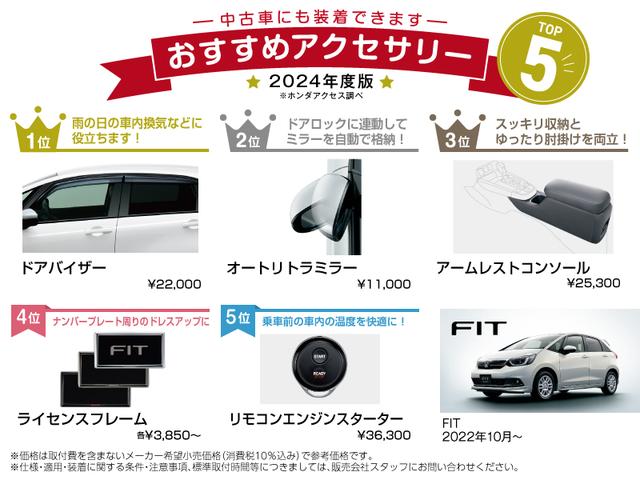 ｅ：ＨＥＶホーム　ＥＴＣ／純正ナビ／バックモニター／ホンダセンシング　電動格納ドアミラー　地デジ　レーダークルーズコントロール　車線維持支援システム　パーキングセンサー　Ｂｌｕｅｔｏｏｔｈオーディオ　パワステ　ＡＡＣ（画像50）