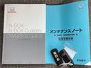 Ｇ・Ｌホンダセンシング　ＬＥＤヘッドライト／ＥＴＣ　記録簿付　スマートキ　ＵＳＢポート　バックビューモニター　ＤＶＤ再生可能　前席シートヒーター　フルセグＴＶ　クリアランスソナー　ＥＴＣ車載器　オートクルーズコントロール（19枚目）