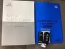 メンテナンスノート【整備記録簿】、取説も揃ってます。スマートキーはバッグなどにしまったままボタン操作でエンジンの始動・停止ができて大変便利です。