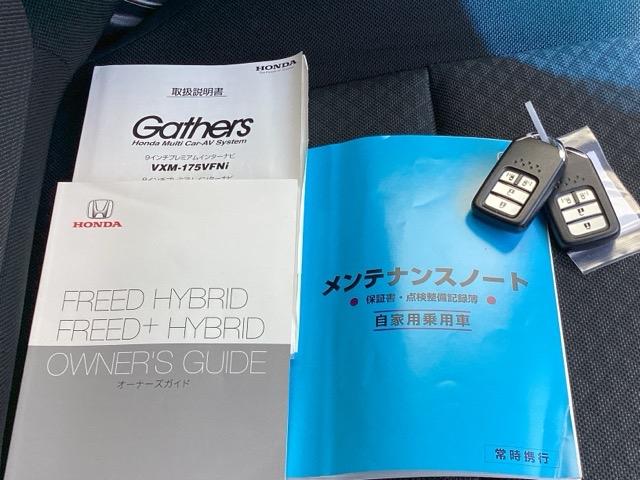 フリード＋ハイブリッド ハイブリッドＧ・ホンダセンシング　純正メモリーナビＬＥＤライト　セキュリティ　Ａストップ　両側自動ドア　ＤＶＤ再生可能　キーフリー　Ｂカメ　オートエアコン　地デジ　クルーズコントロール　スマートキー　パワーウィンドウ　ＥＴＣ　ＡＢＳ（19枚目）