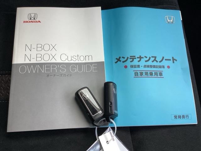 Ｎ－ＢＯＸカスタム Ｇ・Ｌホンダセンシング　プラズマクラスター技術搭載フルオート・エアコンディショナー　地デジＴＶ　整備記録簿　助手席エアバッグ　キーレス　アイドリングＳＴ　セキュリティーアラーム　スマ－トキ－　コーナーセンサ　リアカメラ（20枚目）