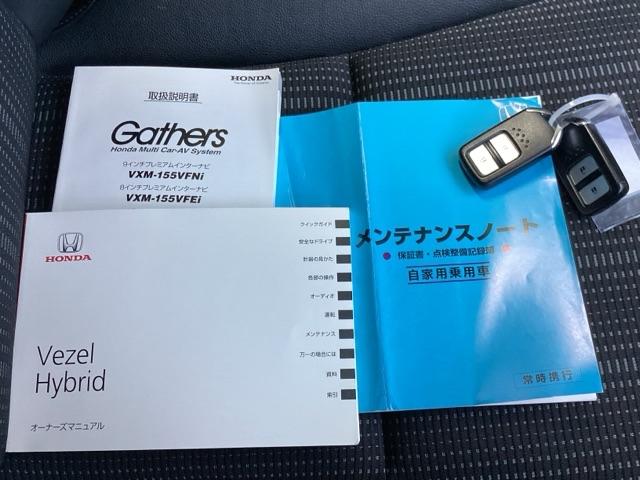 ヴェゼル ハイブリッドＺ　純正メモリーナビＬＥＤライト　インテリジェントキー　フルセ　ＤＶＤ再生可　クルーズＣ　シートヒータ　Ｒカメラ　サイドカーテンエアバック　運転席助手席エアバッグ　ＥＴＣ付　エアバック　ナビＴＶ　キーフリ（19枚目）