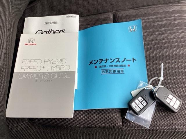 フリードハイブリッド ハイブリッド・Ｇホンダセンシング　純正メモリーナビＬＥＤライト　運転席エアバッグ　ダブルエアバック　追突被害軽減ブレーキ　横滑り防止システム　リヤカメラ　地デジ　スマートキープッシュスタート　ドライブレコー　ＡＢＳ　パワーウインドウ（19枚目）
