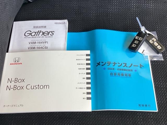 Ｎ－ＢＯＸ Ｇ・Ｌパッケージ　純正メモリーナビＨＩＤライト　アイドリングＳＴＯＰ　サイドエアバッグ　イモビライザー　スマートキー＆プッシュスタート　運転席助手席エアバック　ナビＴＶ　フルオートエアコン　ベンチシート　バックカメラ（19枚目）