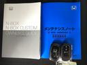 メンテナンスノート【点検整備記録簿・保証書】、取説も揃っています。スマートキーはバッグなどにしまったままボタン操作でエンジンの始動・停止ができて大変便利です。