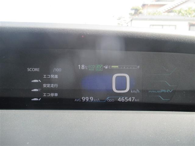 プリウスPHV A フルセグ メモリーナビ バックカメラ 衝突被害軽減システム ETC ドラレコ LEDヘッドランプ 記録簿(8枚目)