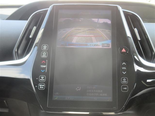 プリウスPHV A フルセグ メモリーナビ バックカメラ 衝突被害軽減システム ETC ドラレコ LEDヘッドランプ 記録簿(11枚目)