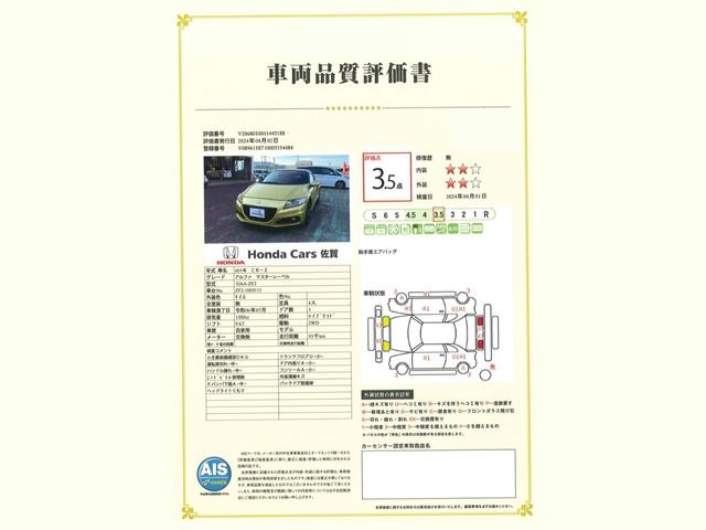 ＣＲ－Ｚ αマスターレーベル　純正ナビ・ＥＴＣ・ディスチャージドランプ・アルミホイール　バックカメラ　禁煙車　ワンオーナー　パワーステアリング　ナビＴＶ　助手席エアバッグ　オートエアコン　ＤＶＤ再生　パワーウインドウ　ＡＢＳ（35枚目）