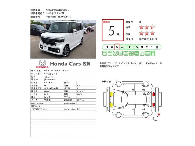 Ｎ－ＢＯＸカスタム ベースグレード　レンタカーアップ　純正ナビ　ＥＴＣ　ドラレコ　両側電動ドア　シートヒーター　追突軽減ブレーキ　禁煙　Ｂカメ　ＵＳＢ　スマキー　アイドリング　ＬＥＤライト　オートエアコン　ドライブレコーダー　ＥＳＣ（72枚目）