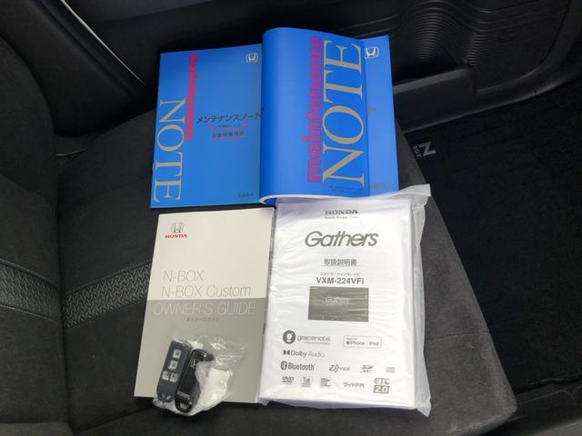 Ｎ－ＢＯＸカスタム Ｌ　純正ナビ　ＥＴＣ　前後ドラレコ　両側電動ドア　ＬＥＤ　アルミホイール　Ｉストップ　キーレスエントリー　ＳＲＳ　Ｂカメ　禁煙　リアコーナーセンサー　ナビ＆ＴＶ　ＤＶＤ再生　メンテナンスノート　スマキー（40枚目）