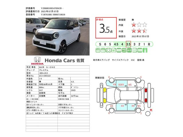 Ｎ－ＯＮＥ プレミアム　純正ナビ　ＥＴＣ　前後ドラレコ　ＬＥＤ　アルミホイール　シートヒーター　バックソナー　禁煙　アイスト　衝突軽減ブレーキ　ワンオーナー車　後カメラ　ナビＴＶ　地デジ　ＤＶＤ　クルーズコントロール　ＡＢＳ（70枚目）