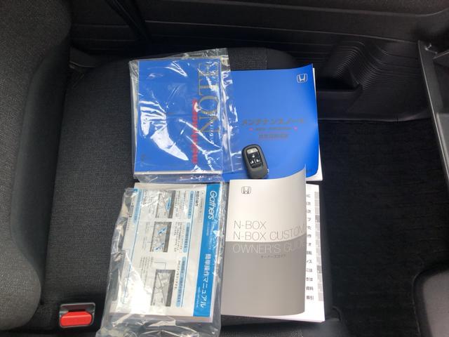 Ｎ－ＢＯＸカスタム ベースグレード　試乗車アップ　純正ナビ　ドラレコ　両側電動ドア　ＬＥＤ　アルミホイール　追突被害軽減ブレーキ　ＥＣＯＮ　禁煙　マルチカメラ　オートクルーズ　シートヒータ　ＵＳＢ　セキュリティアラーム　ＡＡＣ　パワステ（32枚目）